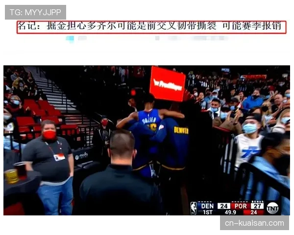 伤病潮影响联赛格局 多支争冠球队遭遇挑战